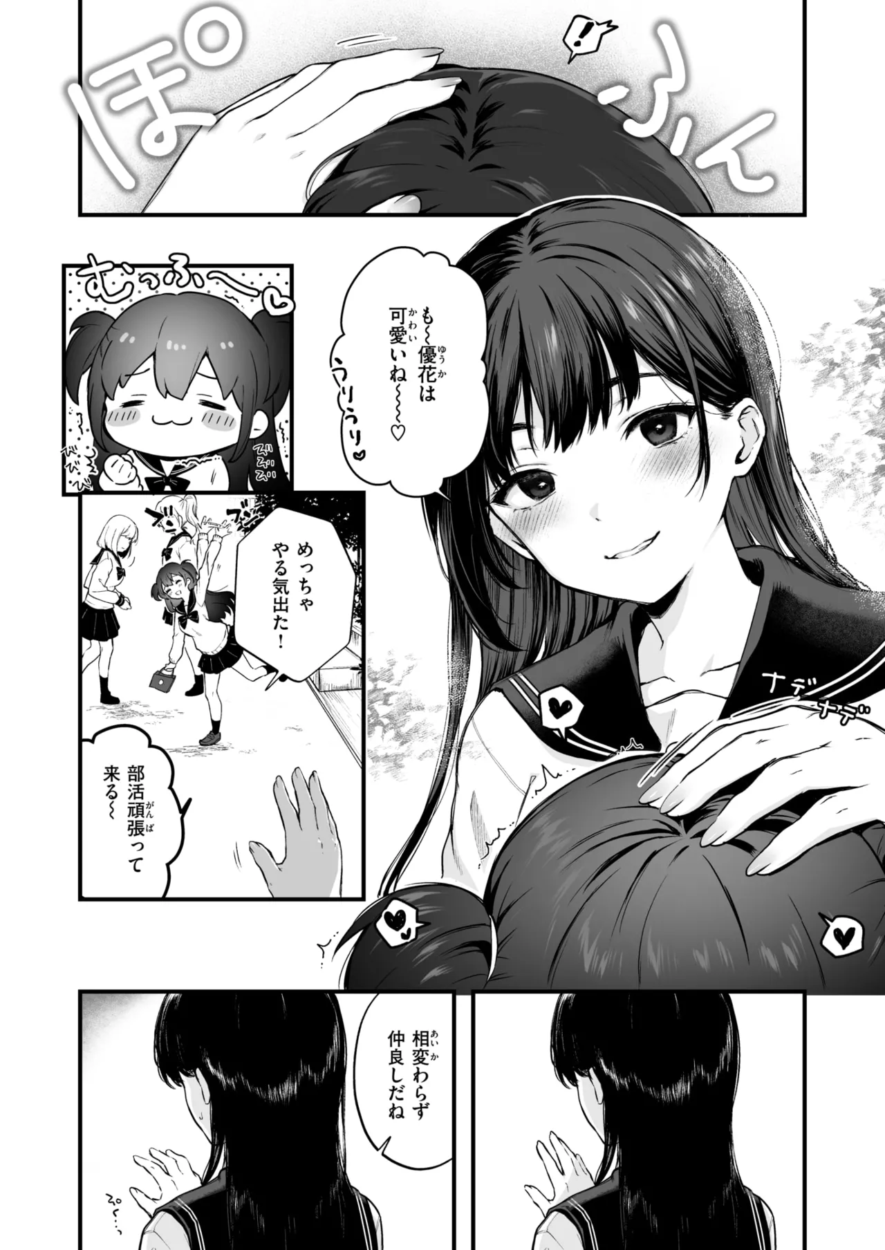 [おそまつ] お姉ちゃんはおじさんに屈しない!