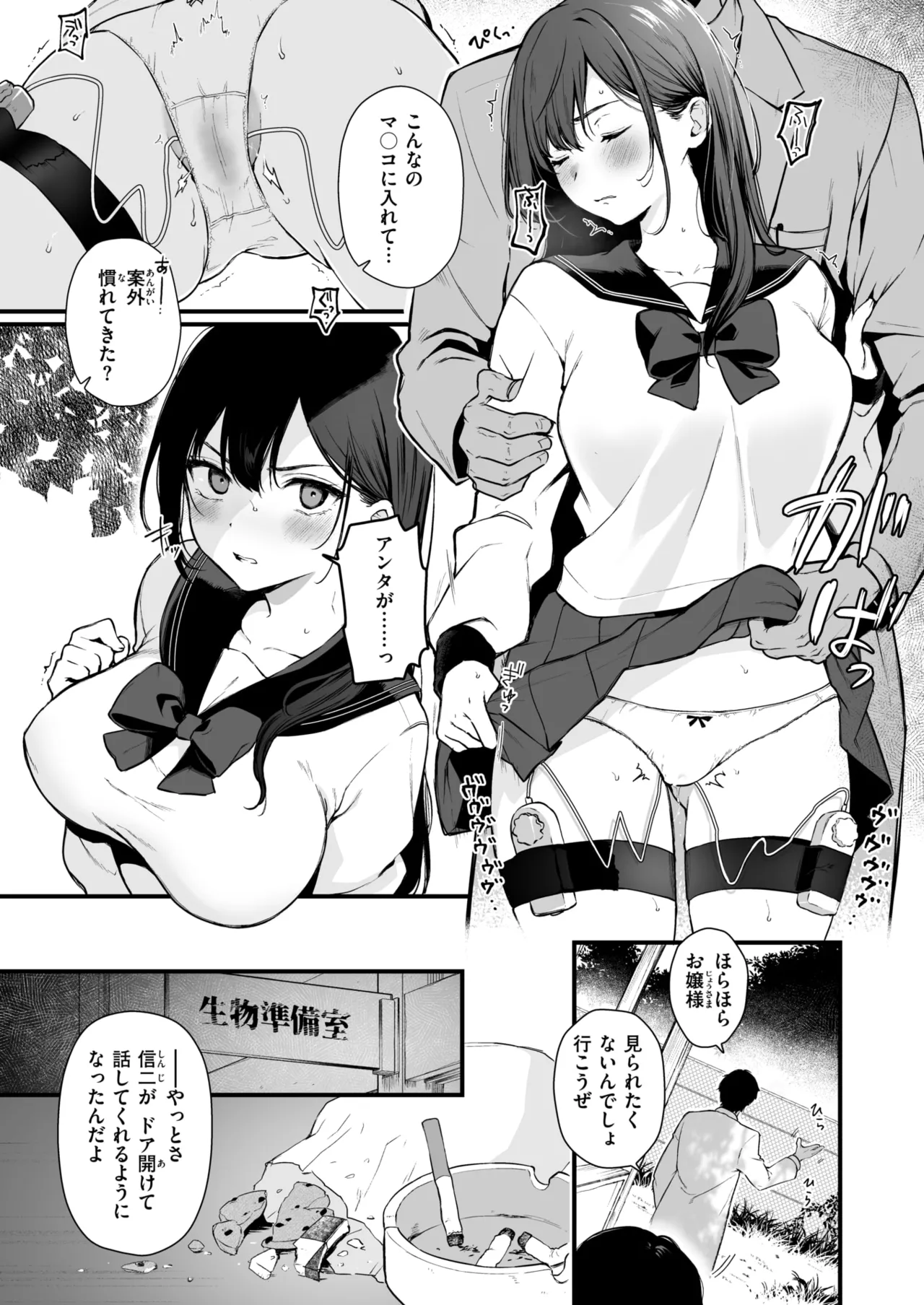 [おそまつ] お姉ちゃんはおじさんに屈しない!