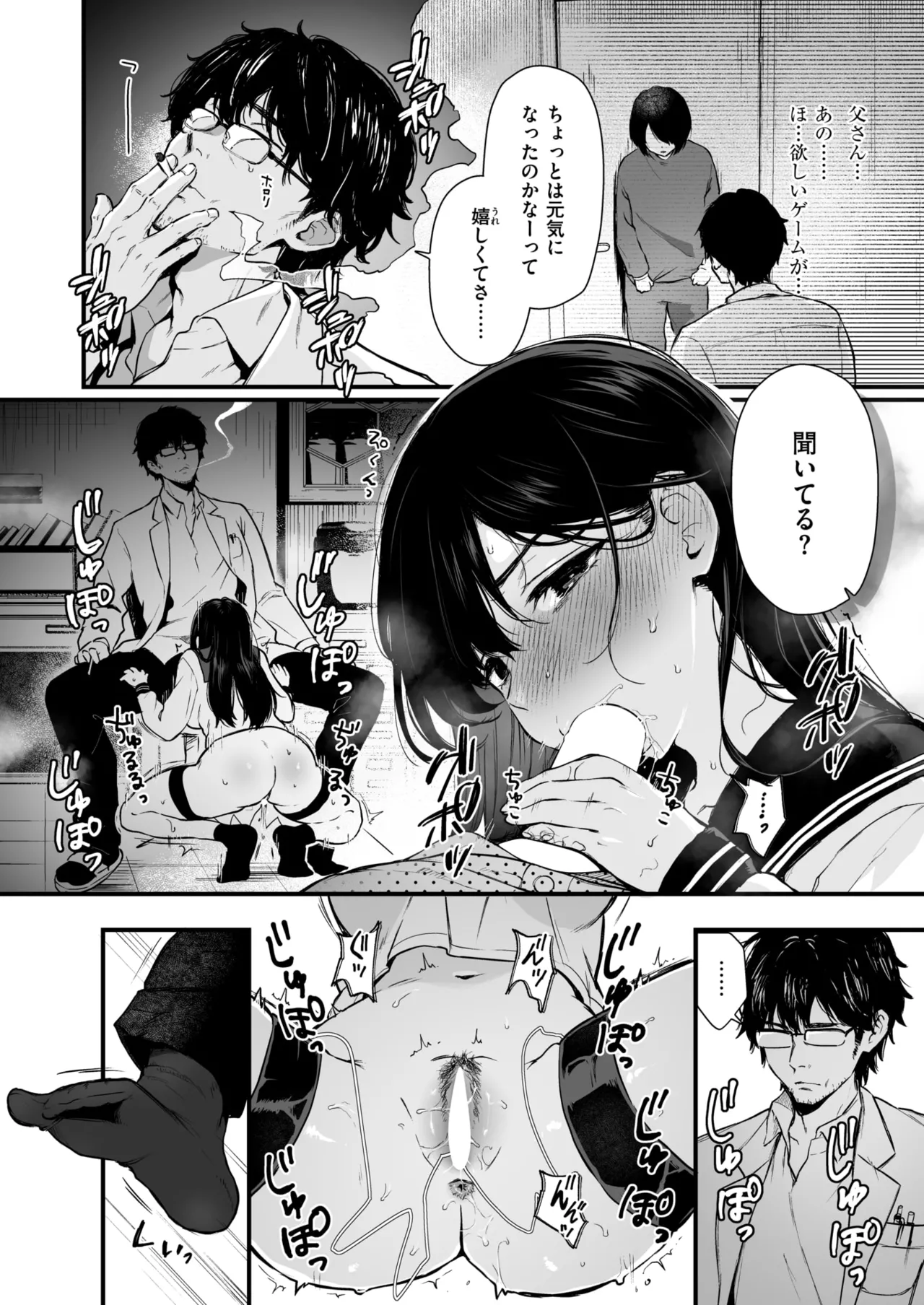 [おそまつ] お姉ちゃんはおじさんに屈しない!