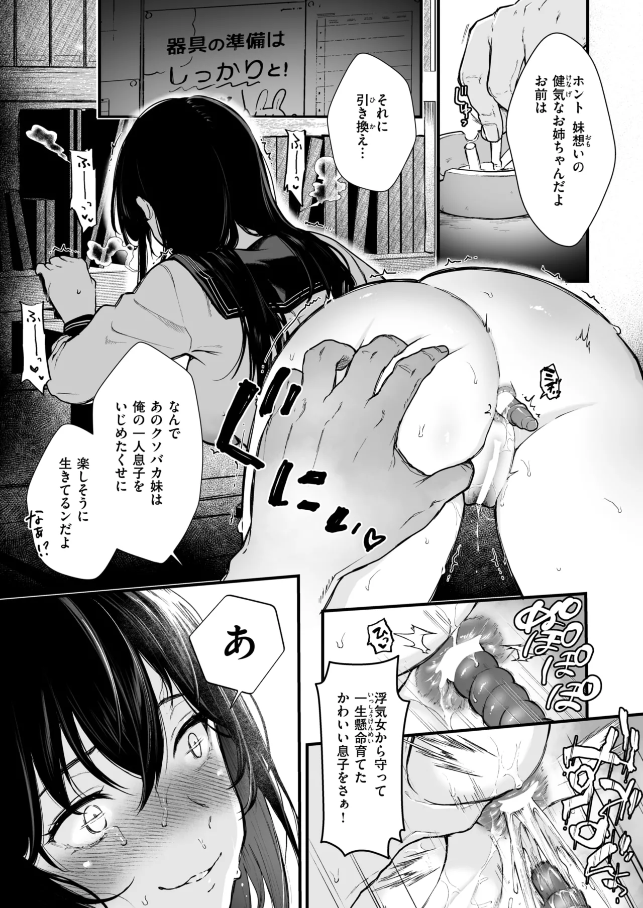 [おそまつ] お姉ちゃんはおじさんに屈しない!
