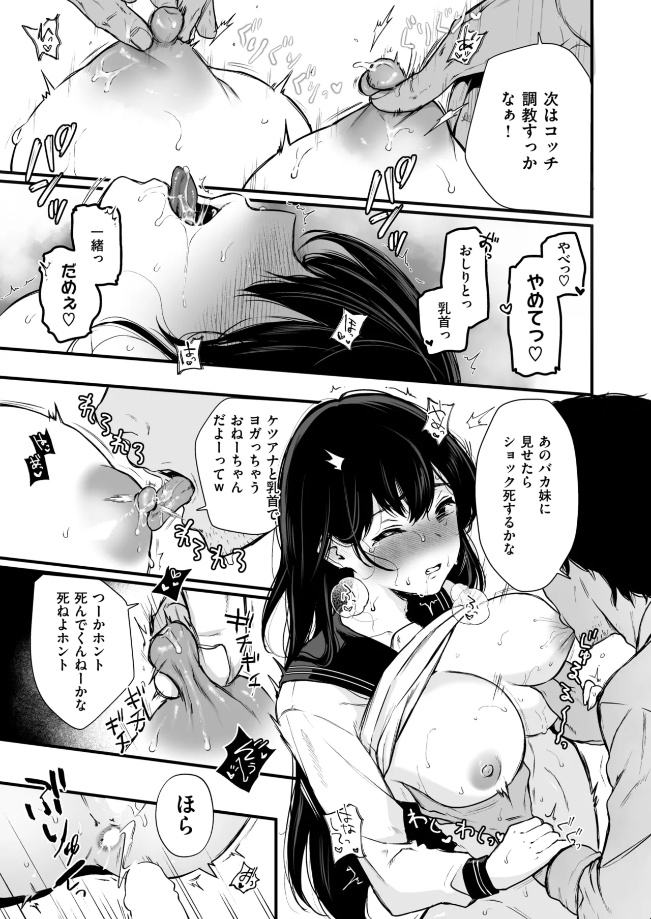 [おそまつ] お姉ちゃんはおじさんに屈しない!