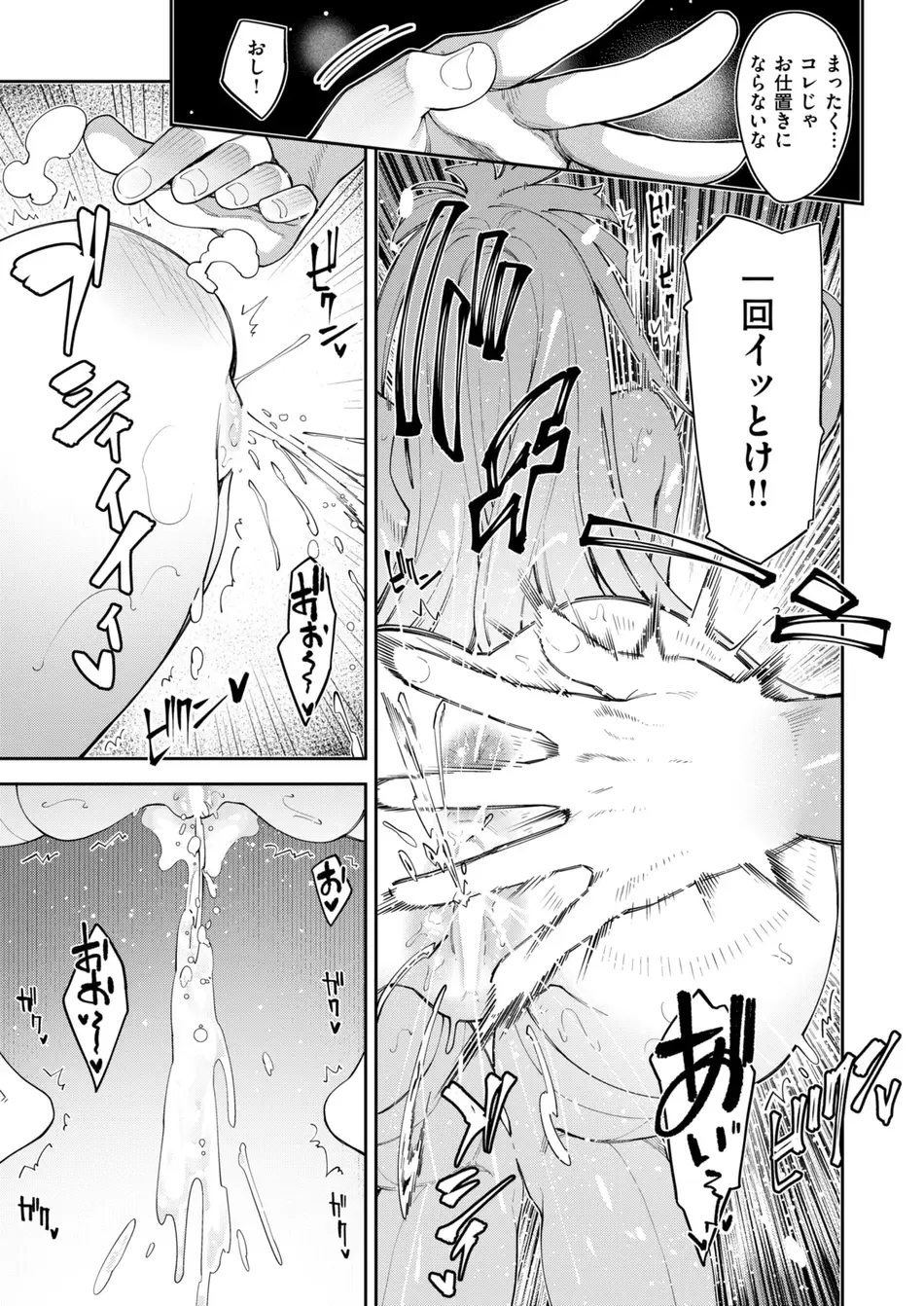 [あきのそら] 異世界召喚されたので鍛え上げた肉体を駆使してスケベしようと思う 第5射