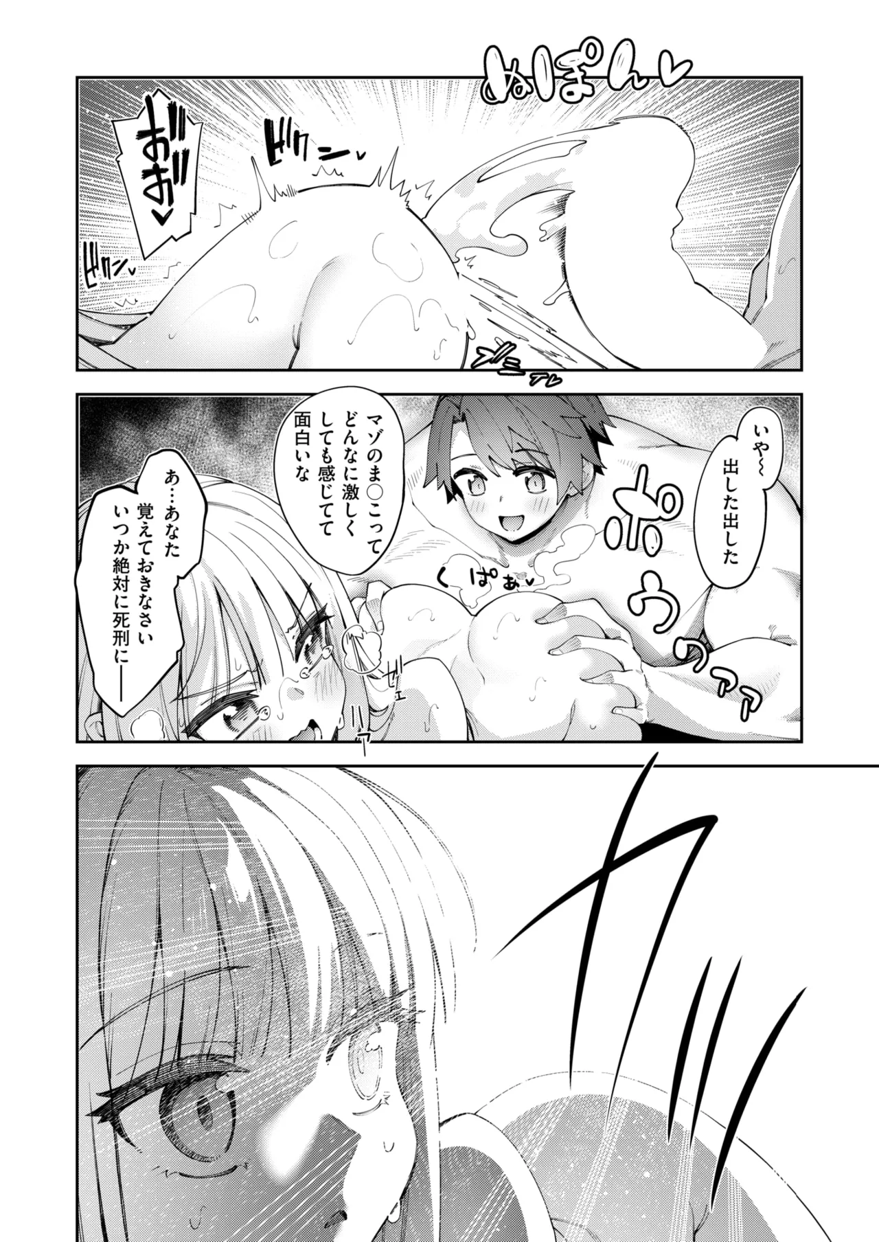 [あきのそら] 異世界召喚されたので鍛え上げた肉体を駆使してスケベしようと思う 第5射