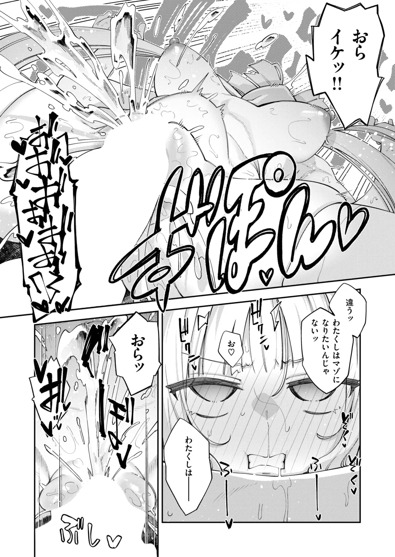 [あきのそら] 異世界召喚されたので鍛え上げた肉体を駆使してスケベしようと思う 第5射