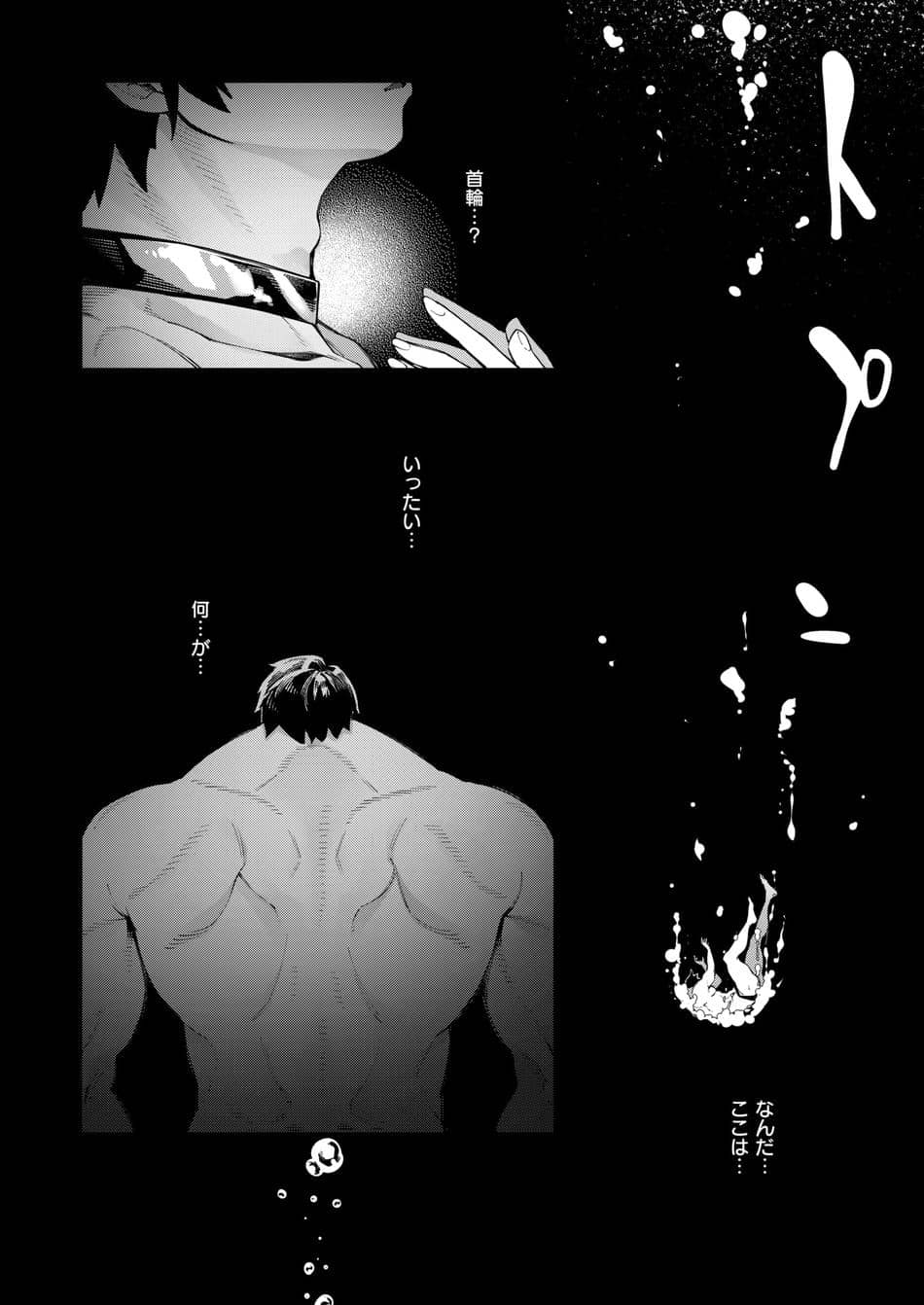 [あきのそら] 異世界召喚されたので鍛え上げた肉体を駆使してスケベしようと思う 第4射