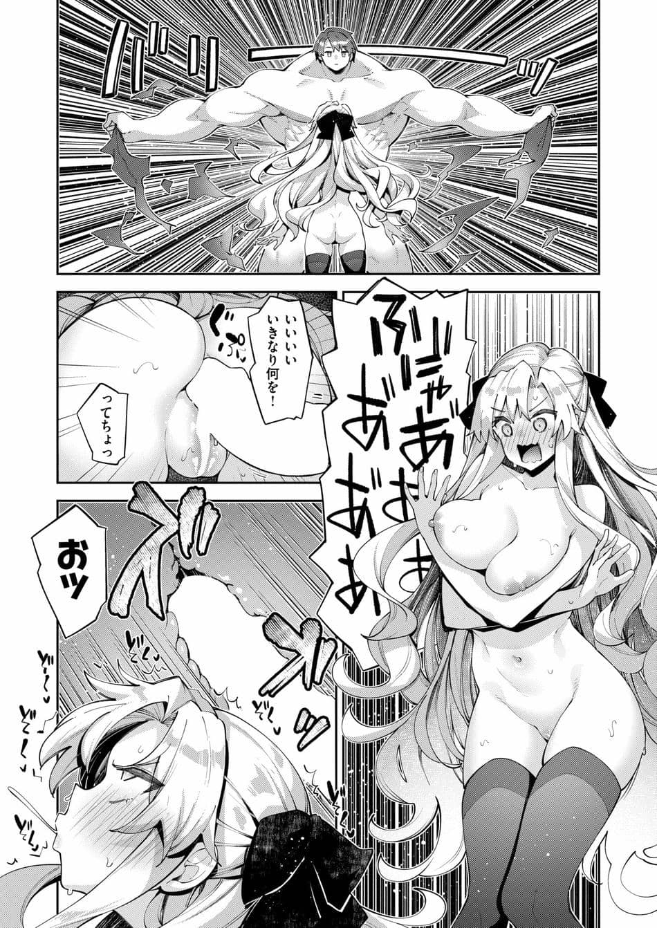 [あきのそら] 異世界召喚されたので鍛え上げた肉体を駆使してスケベしようと思う 第4射