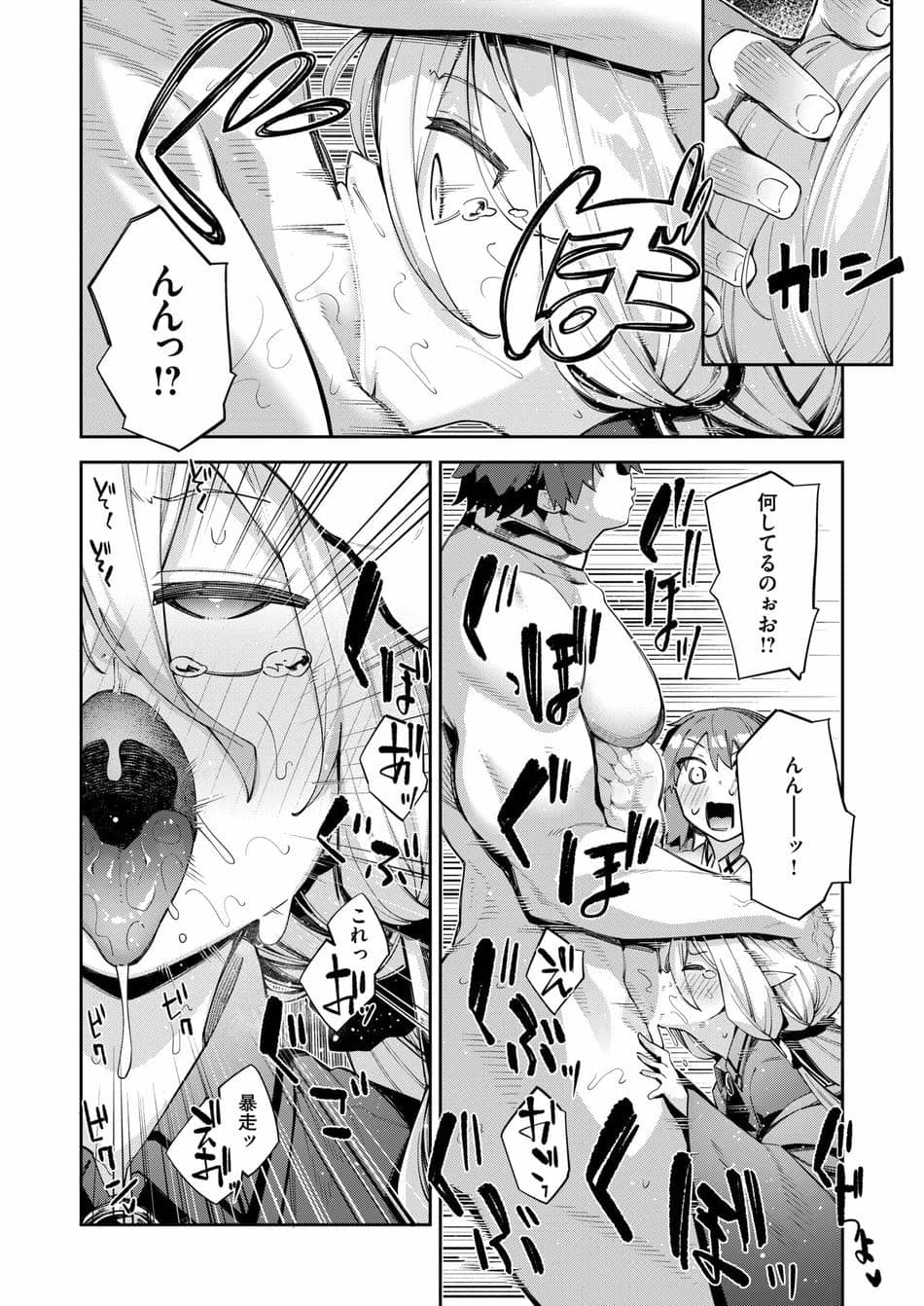 [あきのそら] 異世界召喚されたので鍛え上げた肉体を駆使してスケベしようと思う 第4射