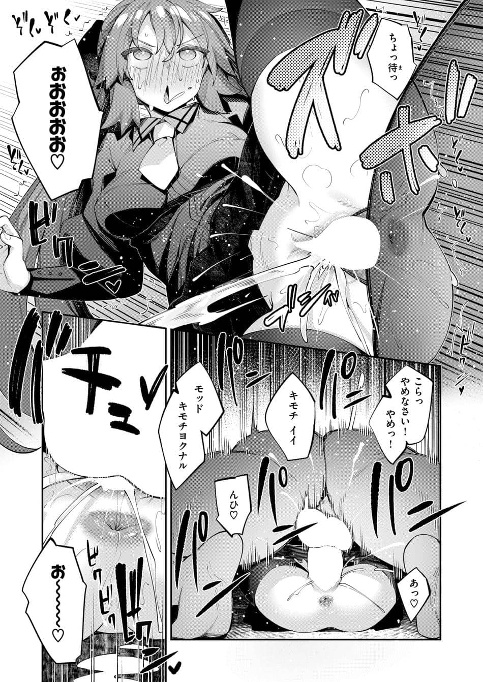 [あきのそら] 異世界召喚されたので鍛え上げた肉体を駆使してスケベしようと思う 第4射