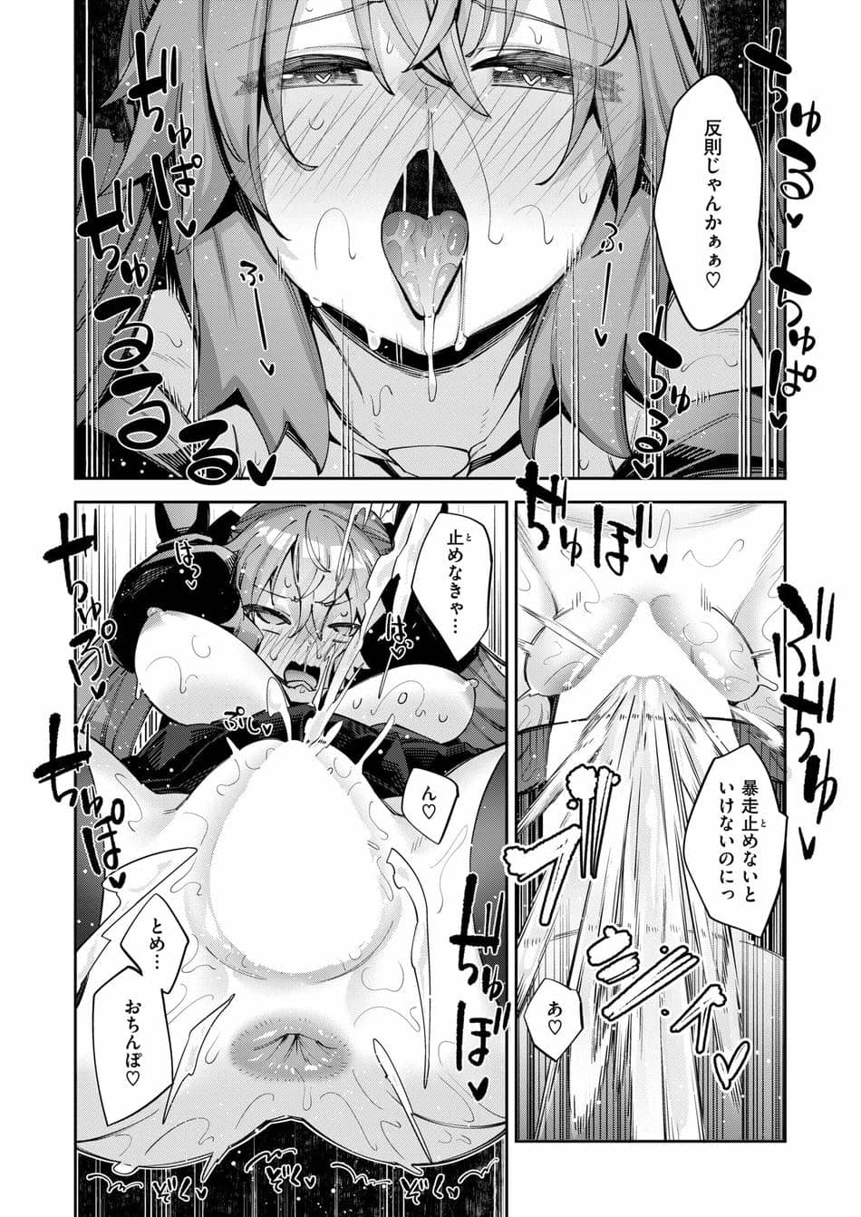 [あきのそら] 異世界召喚されたので鍛え上げた肉体を駆使してスケベしようと思う 第4射