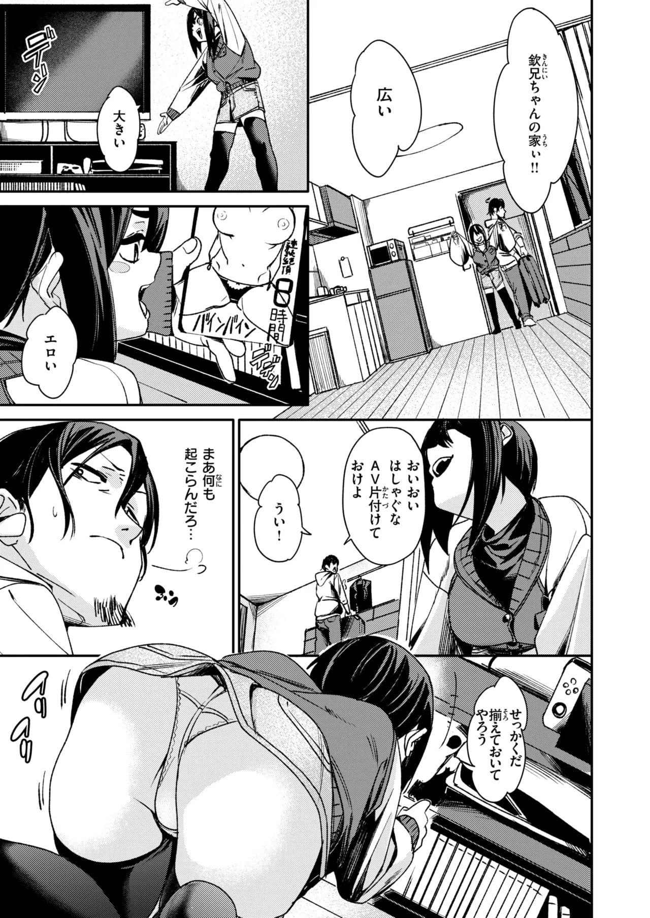 [fu-ta] くらっしゅ