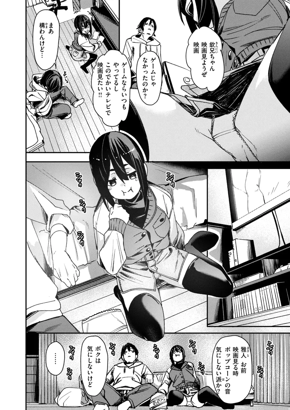 [fu-ta] くらっしゅ