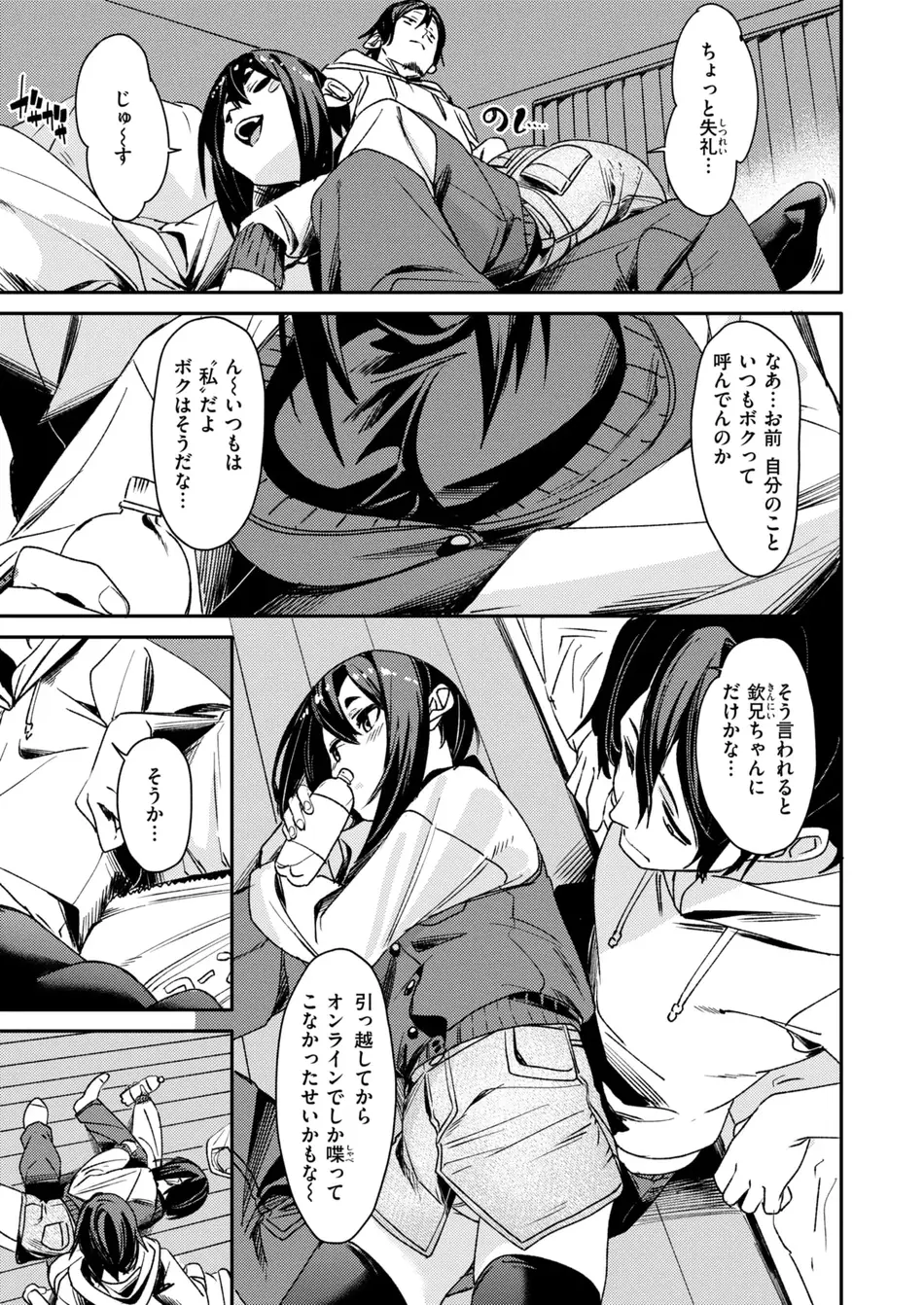 [fu-ta] くらっしゅ