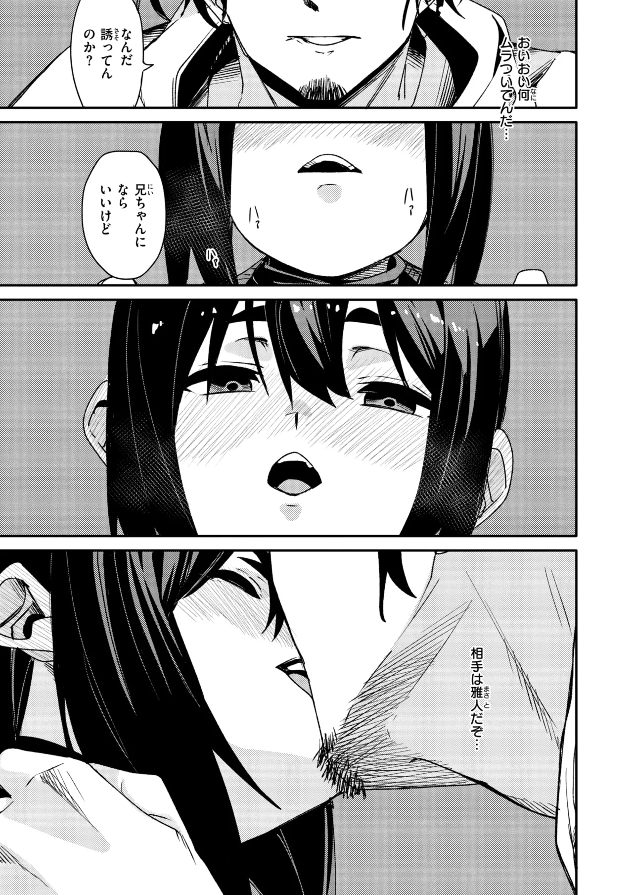 [fu-ta] くらっしゅ