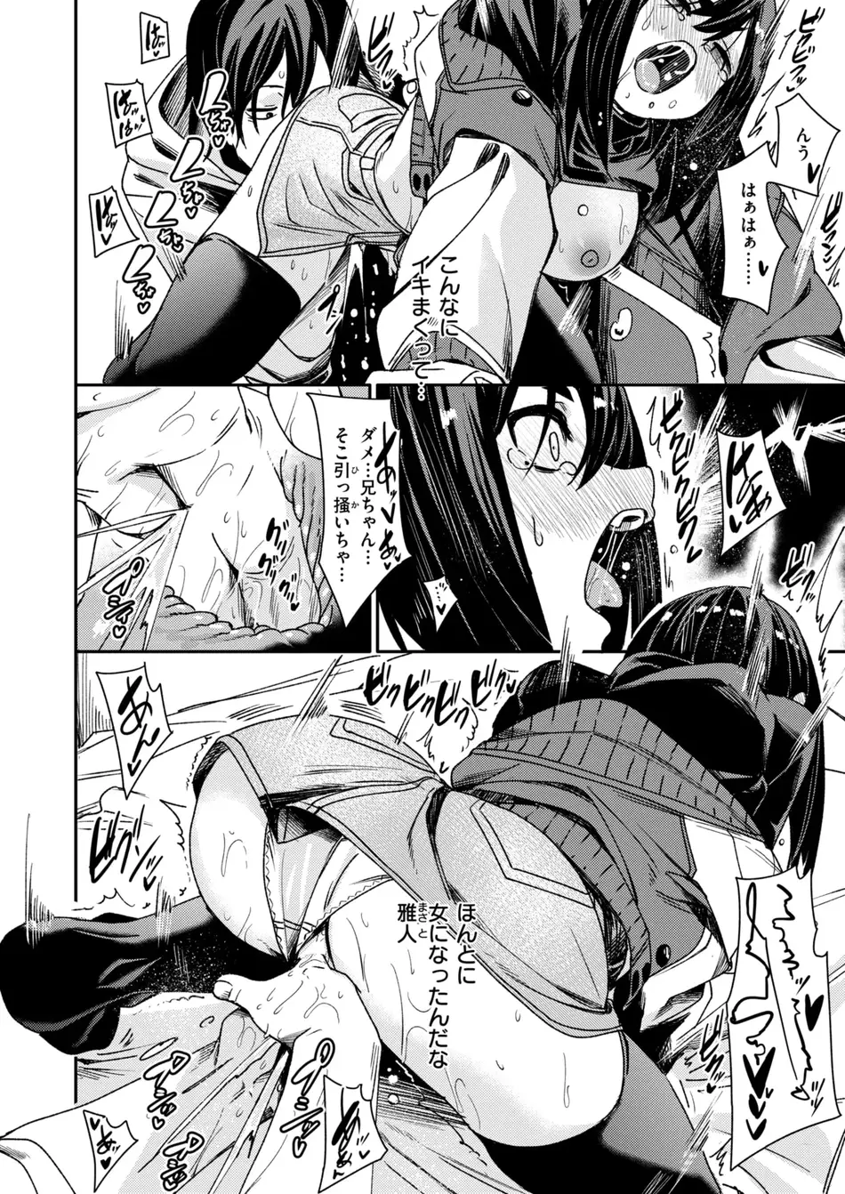 [fu-ta] くらっしゅ