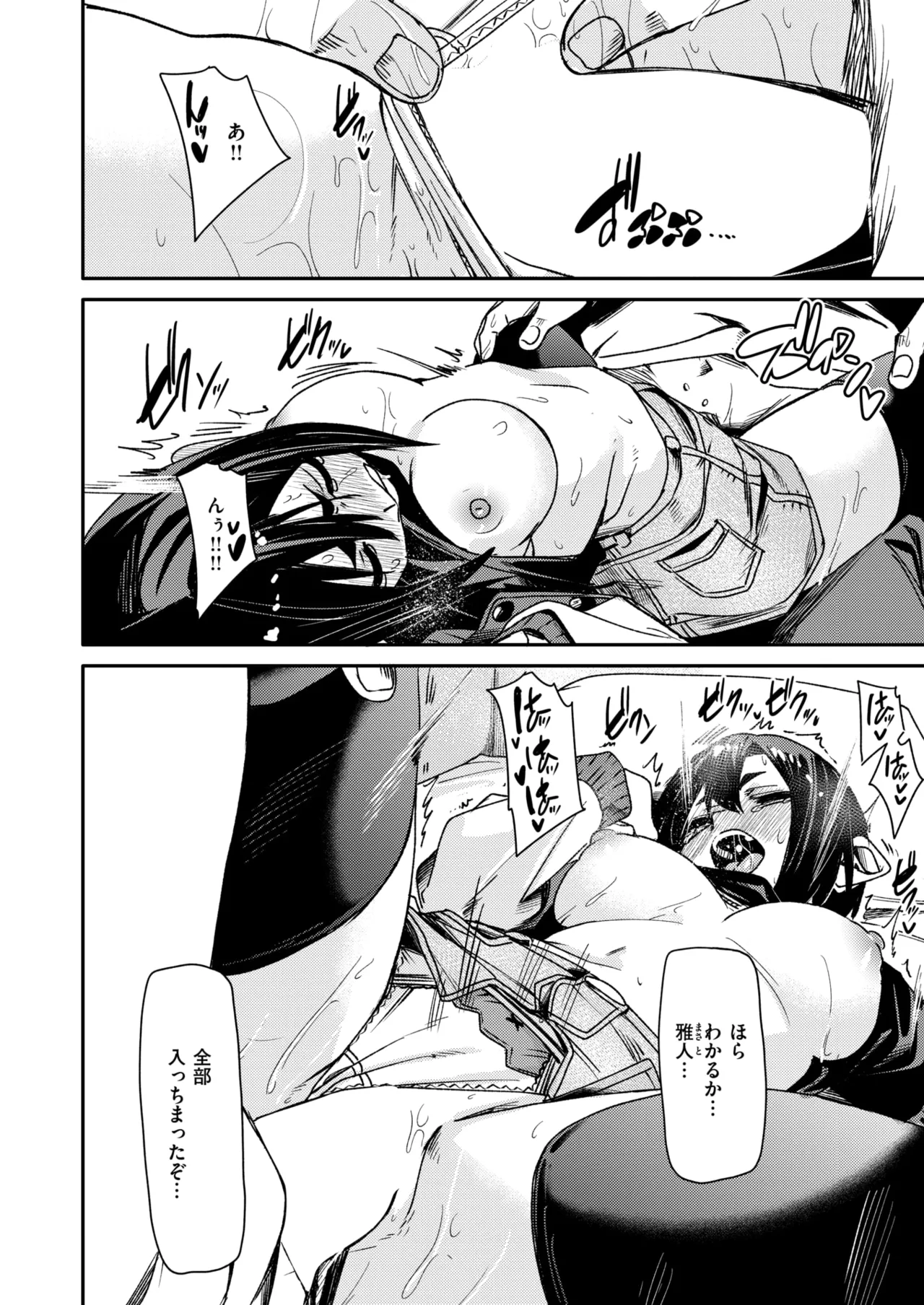 [fu-ta] くらっしゅ