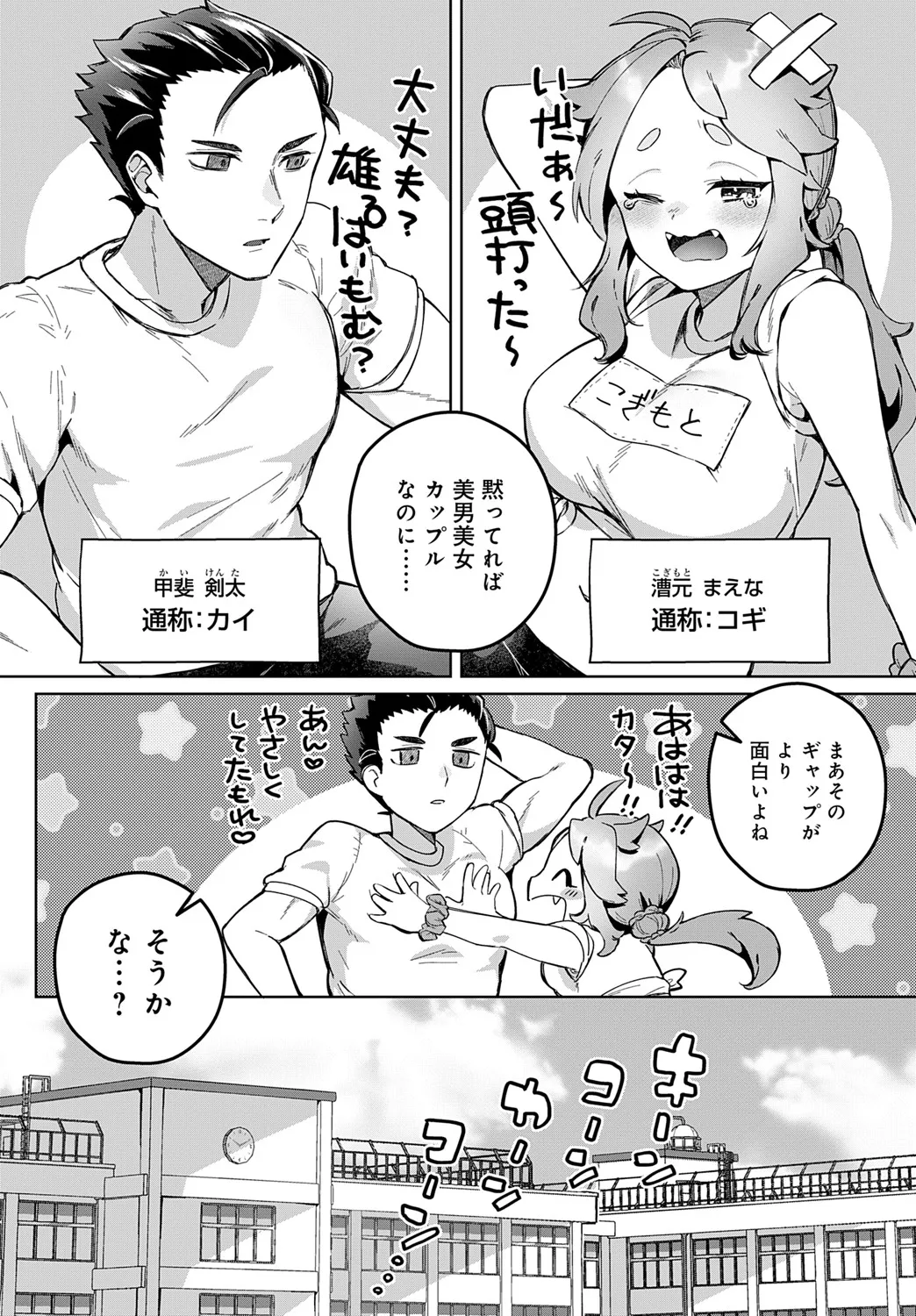 [ぼん汰]やりたいことヤッてみよう！