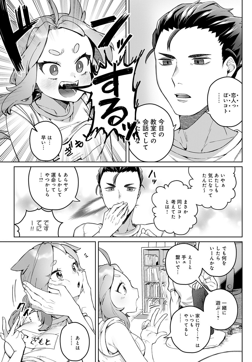 [ぼん汰]やりたいことヤッてみよう！