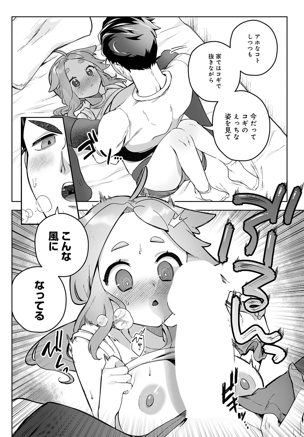 [ぼん汰]やりたいことヤッてみよう！