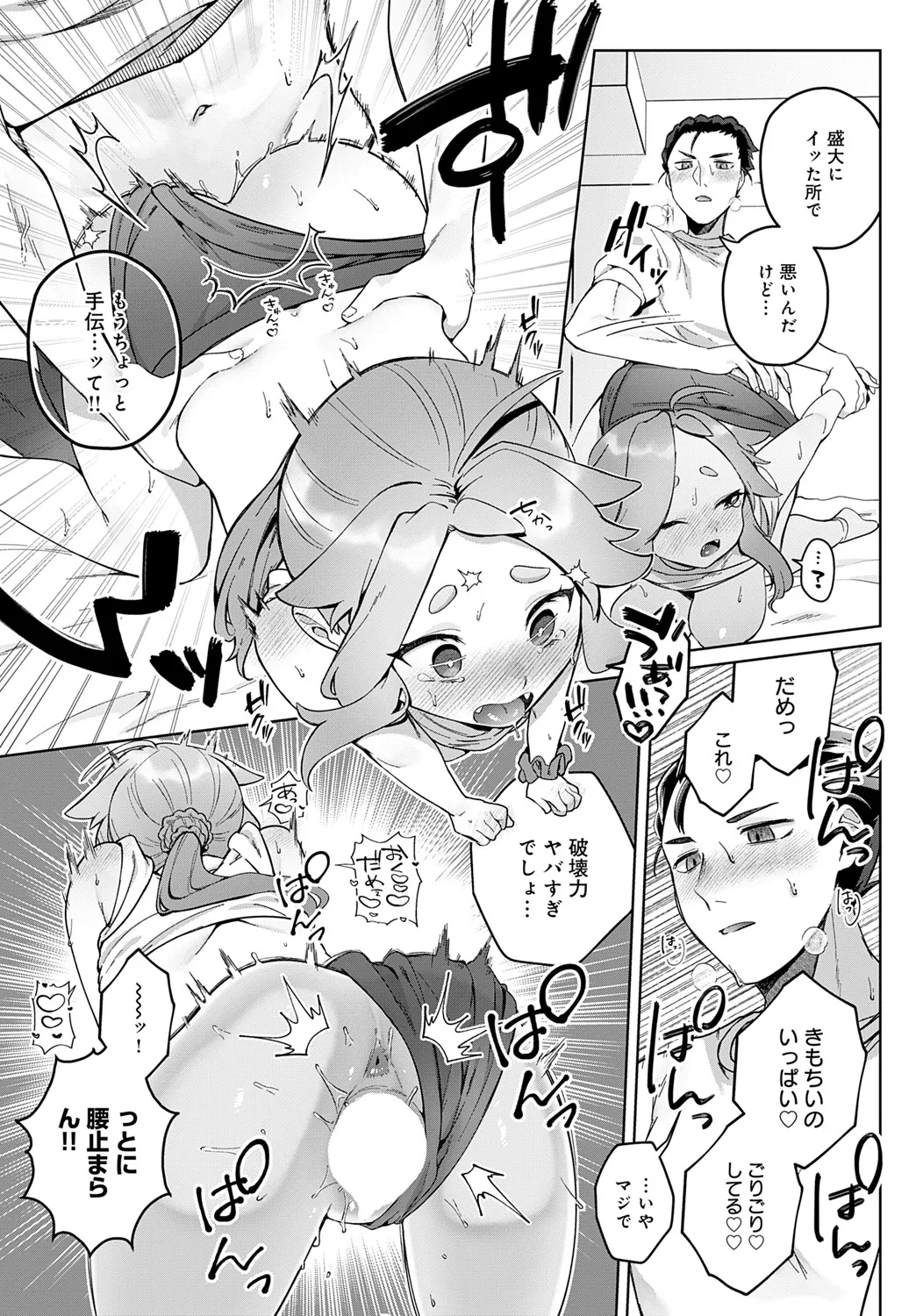 [ぼん汰]やりたいことヤッてみよう！