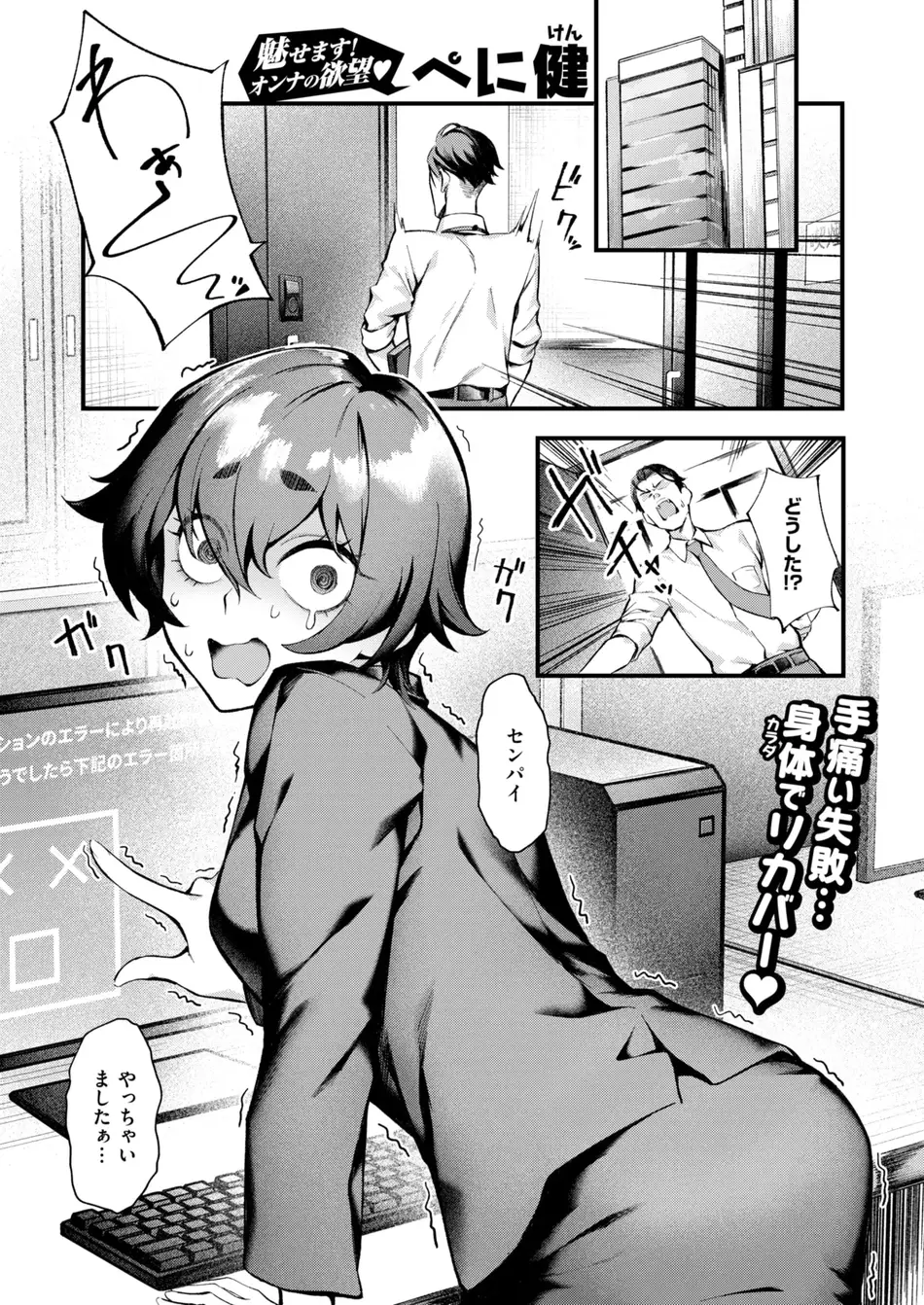 [ぺに健] Sのから騒ぎ
