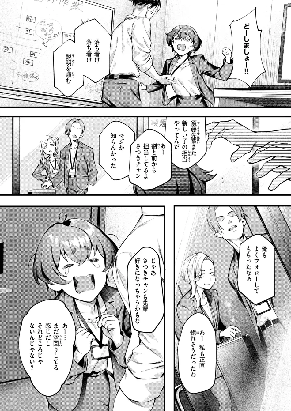 [ぺに健] Sのから騒ぎ