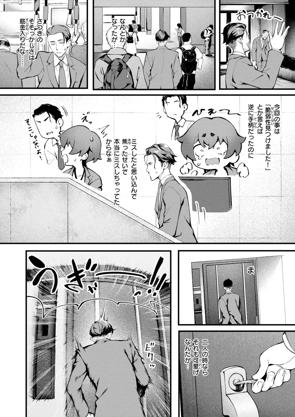 [ぺに健] Sのから騒ぎ