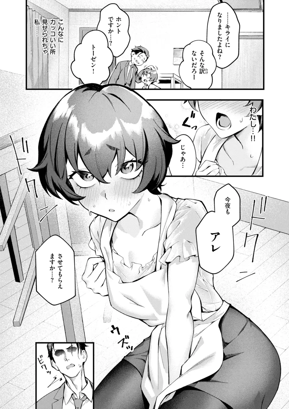 [ぺに健] Sのから騒ぎ