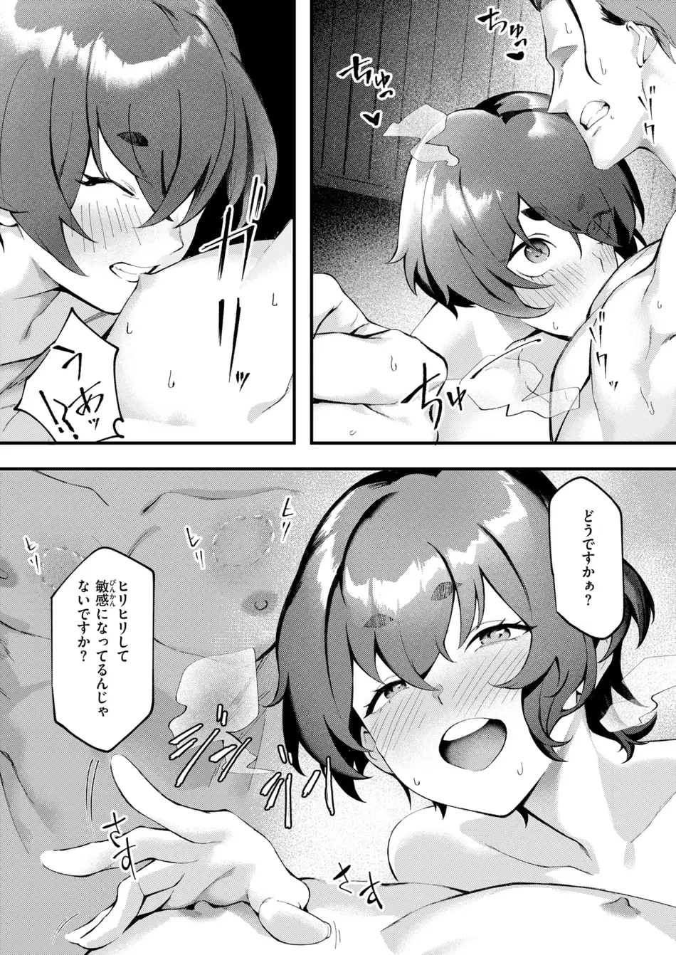 [ぺに健] Sのから騒ぎ