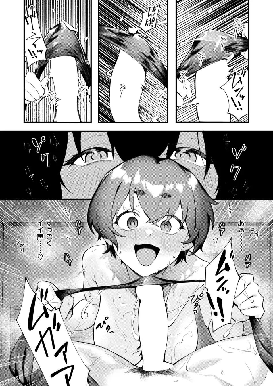 [ぺに健] Sのから騒ぎ