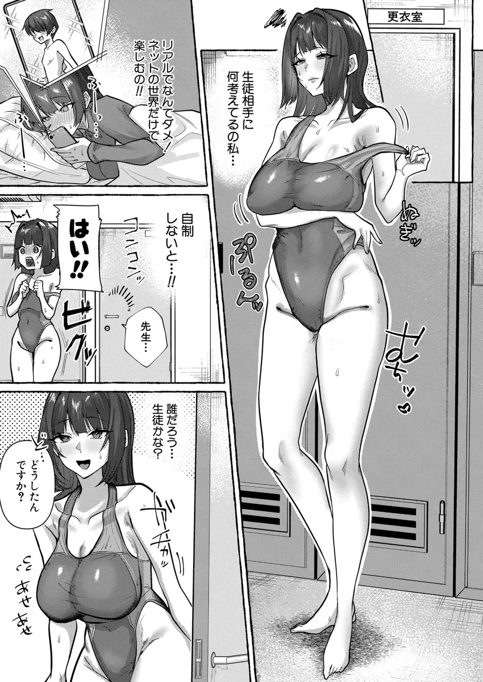 [ビャクダン] 水泳以外も教えてあげる