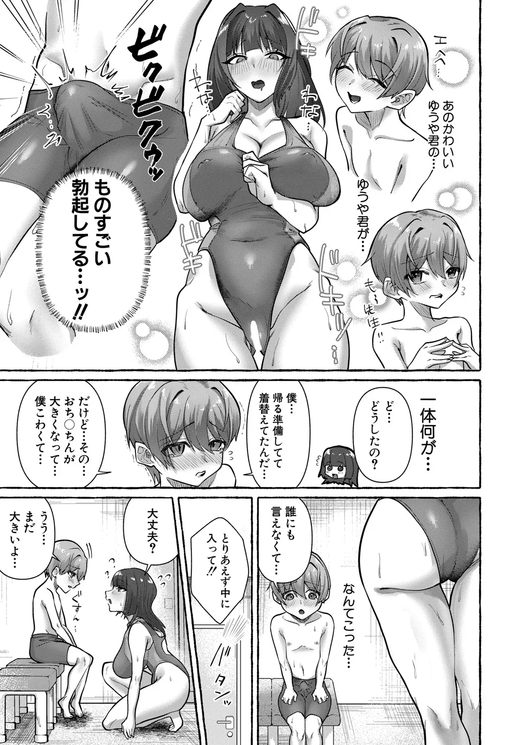 [ビャクダン] 水泳以外も教えてあげる