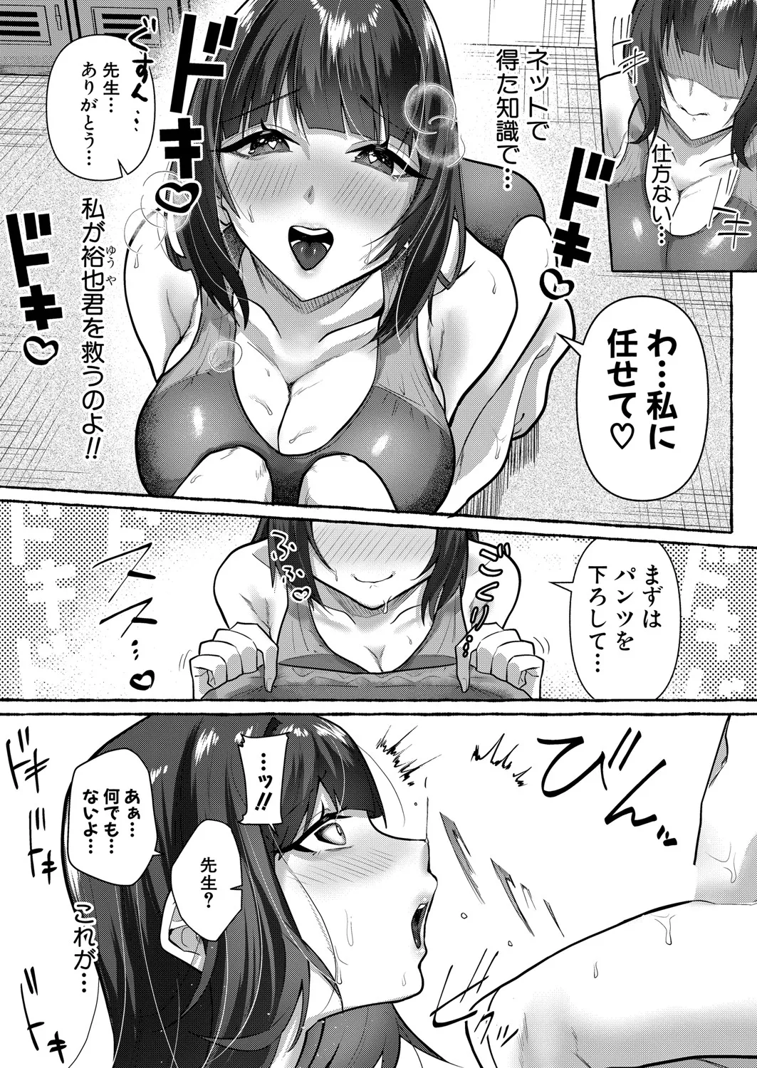 [ビャクダン] 水泳以外も教えてあげる