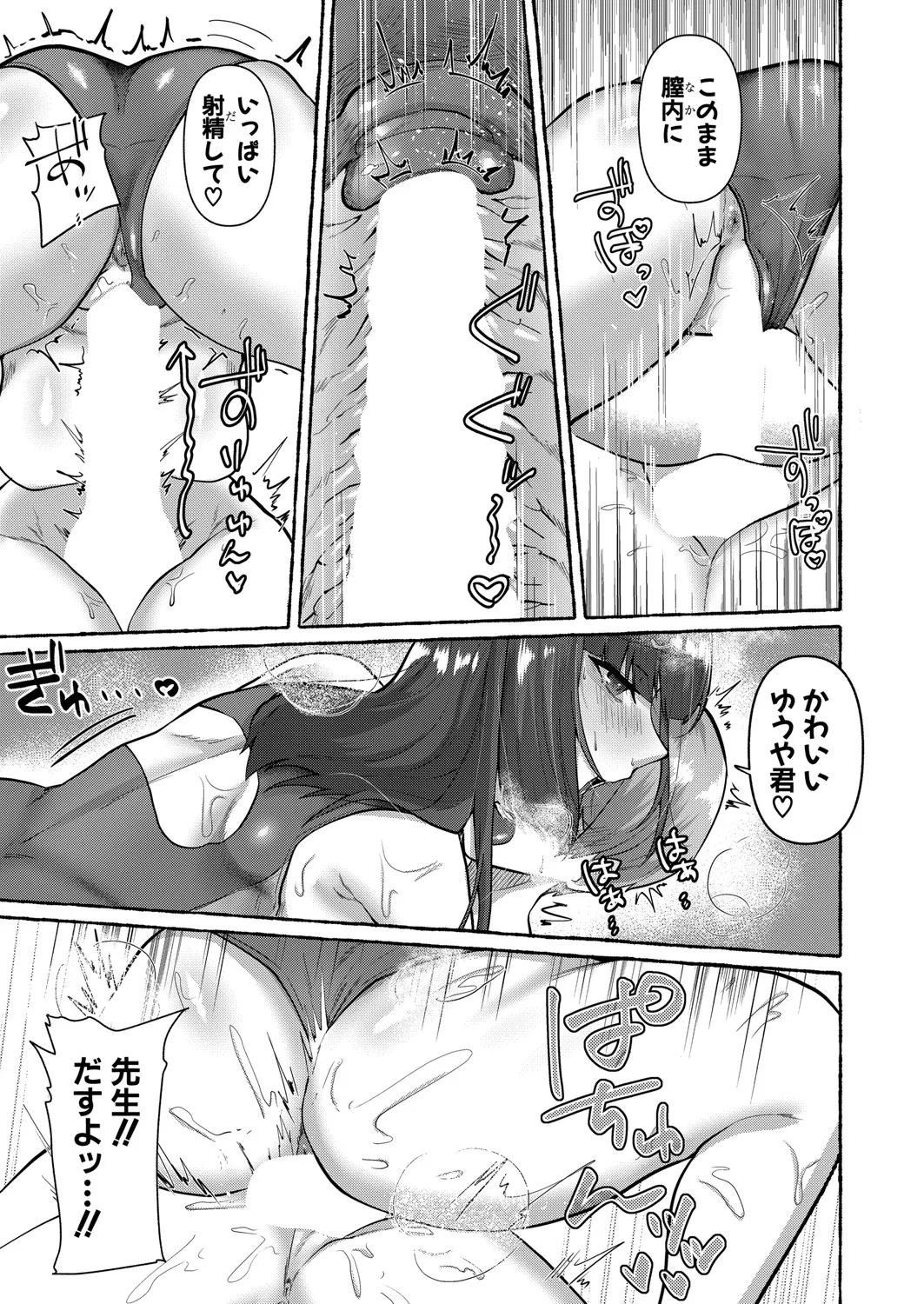 [ビャクダン] 水泳以外も教えてあげる