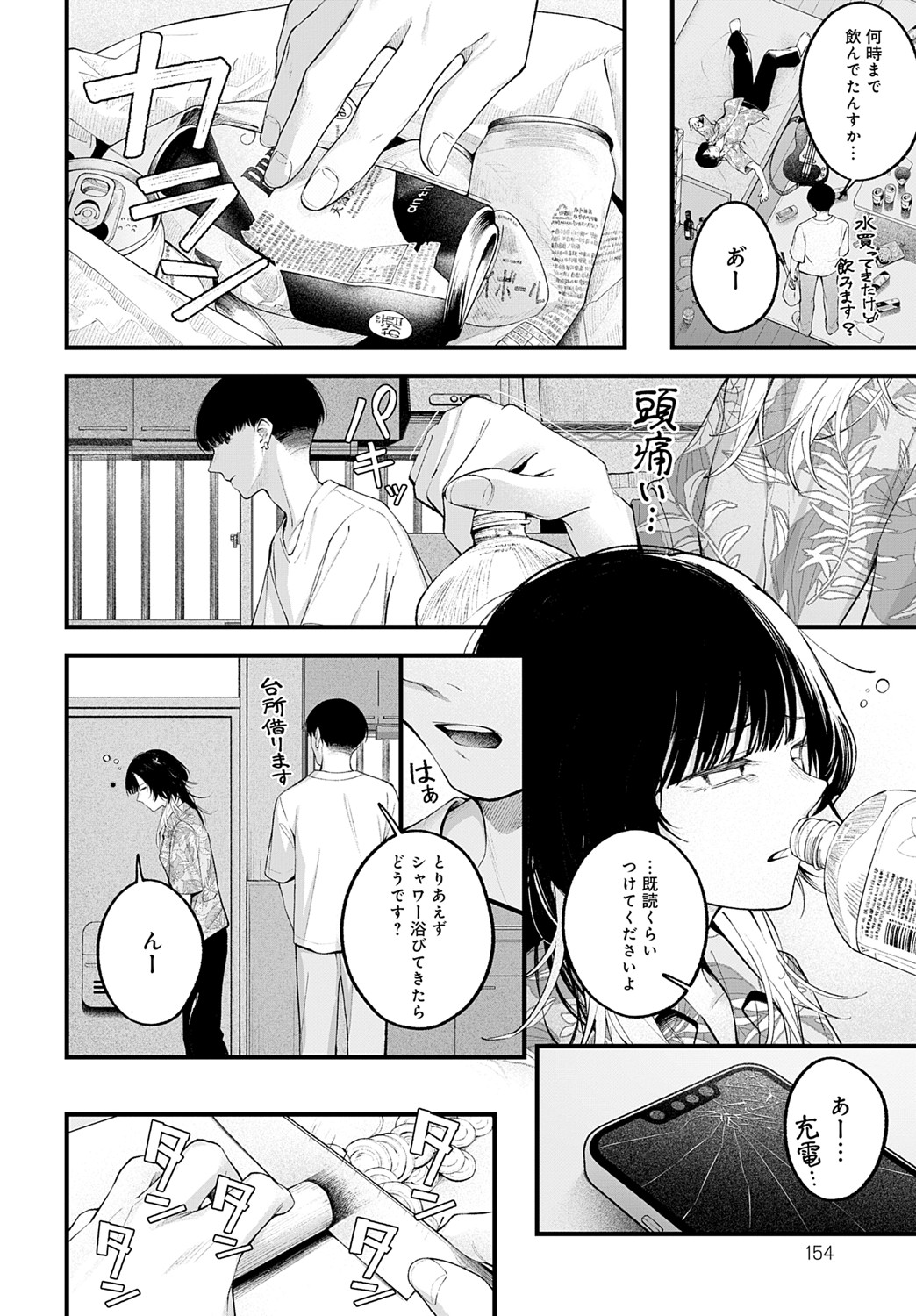 [はるまれ] usually
