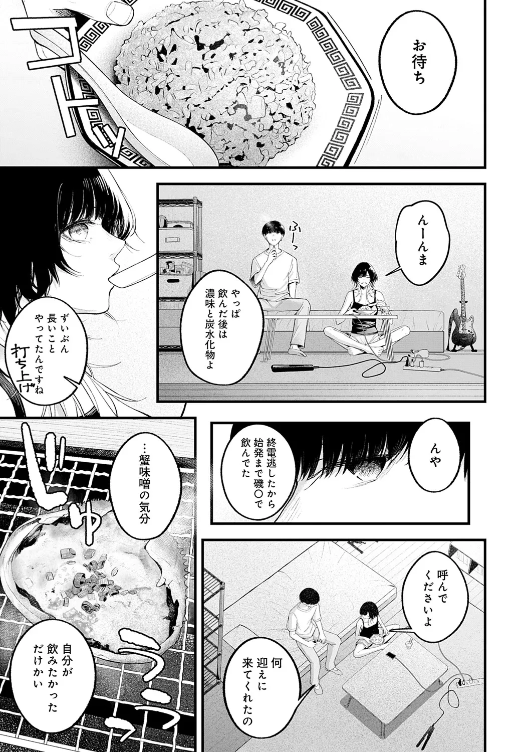 [はるまれ] usually