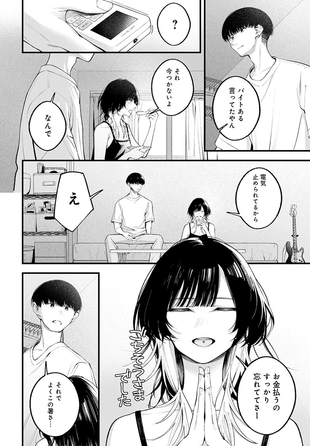 [はるまれ] usually