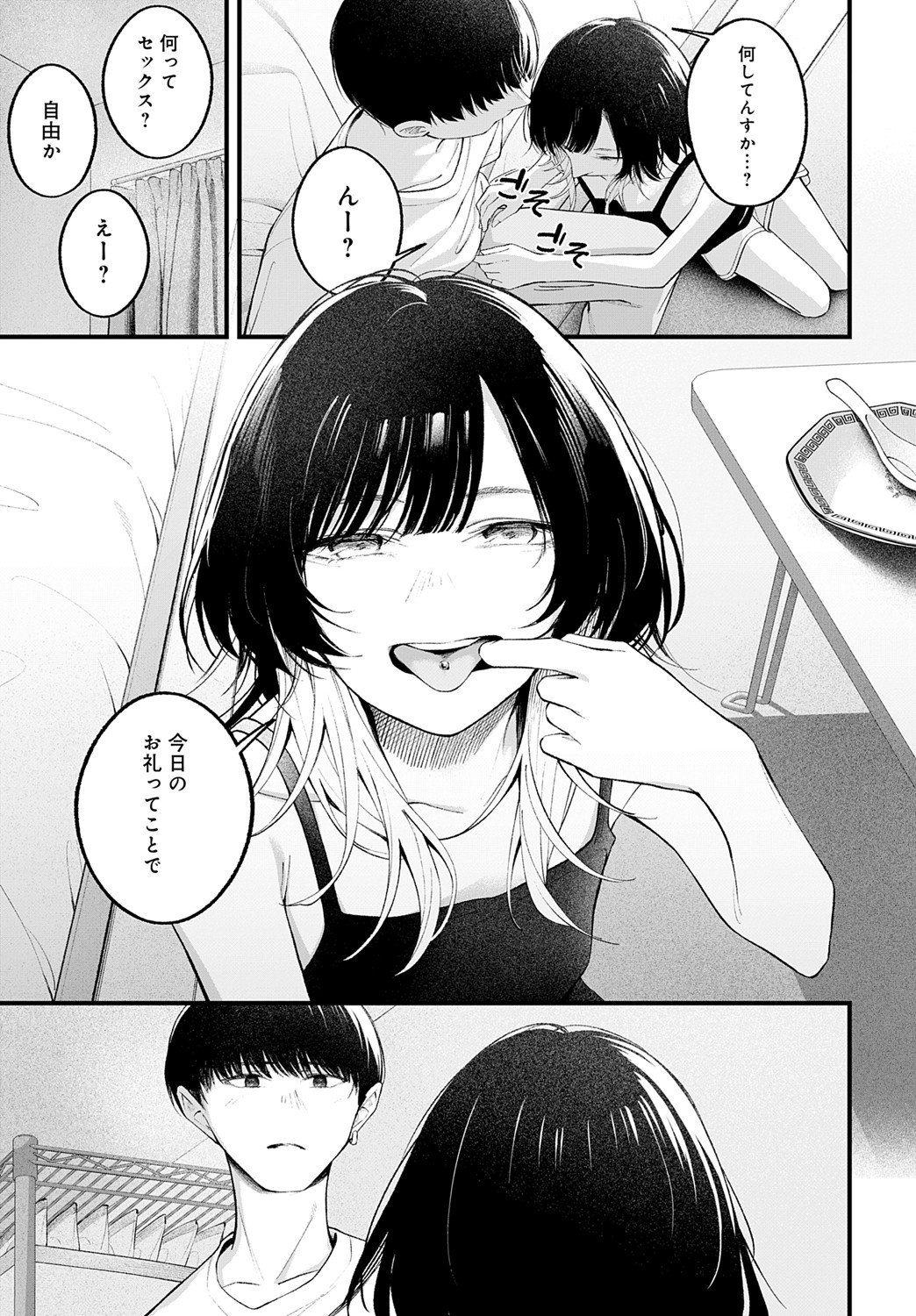 [はるまれ] usually