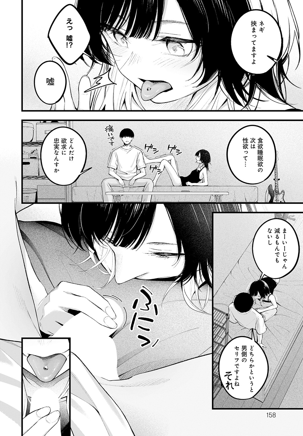 [はるまれ] usually