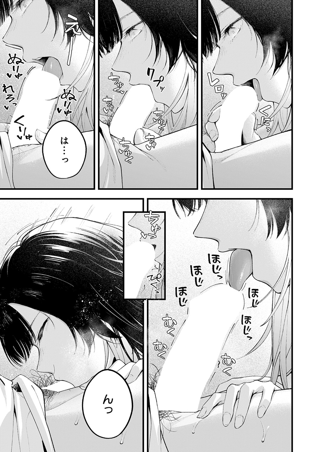 [はるまれ] usually