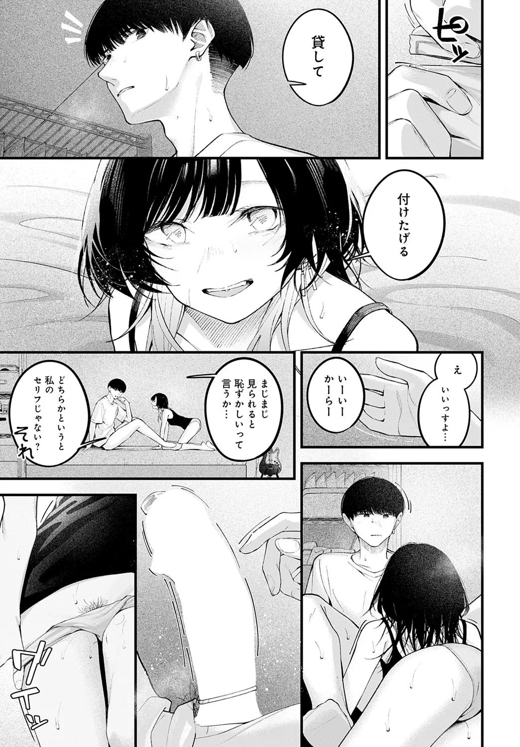 [はるまれ] usually