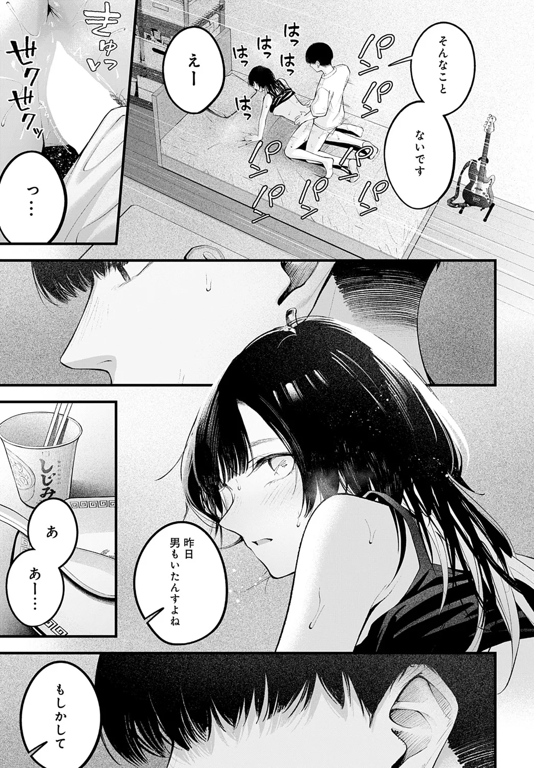 [はるまれ] usually