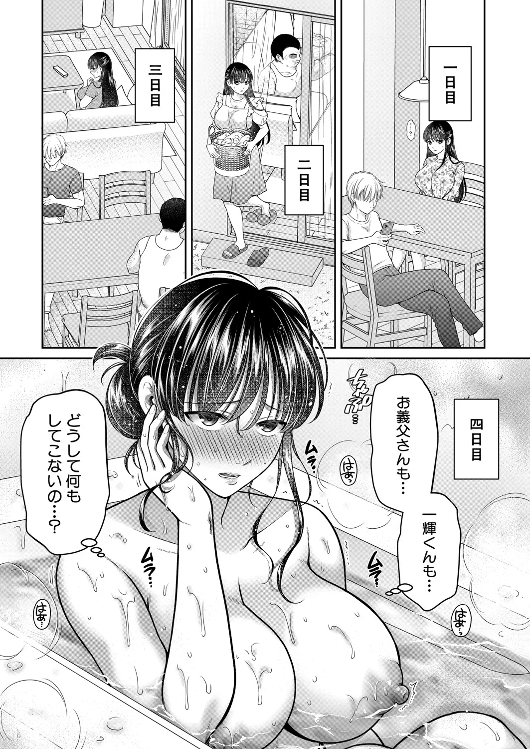 [ハルサワ] あなたのためなら【第4話】