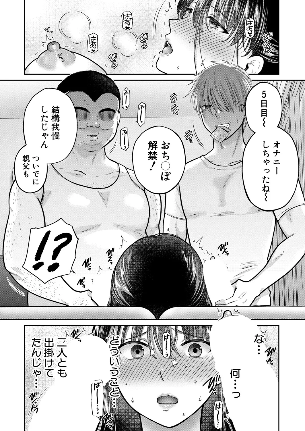[ハルサワ] あなたのためなら【第4話】