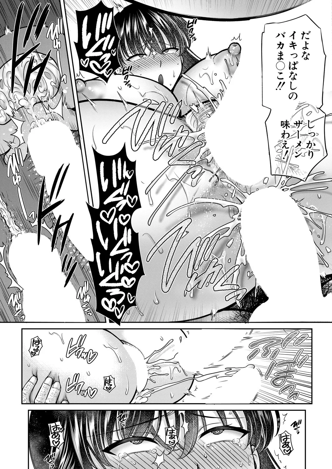 [ハルサワ] あなたのためなら【第4話】