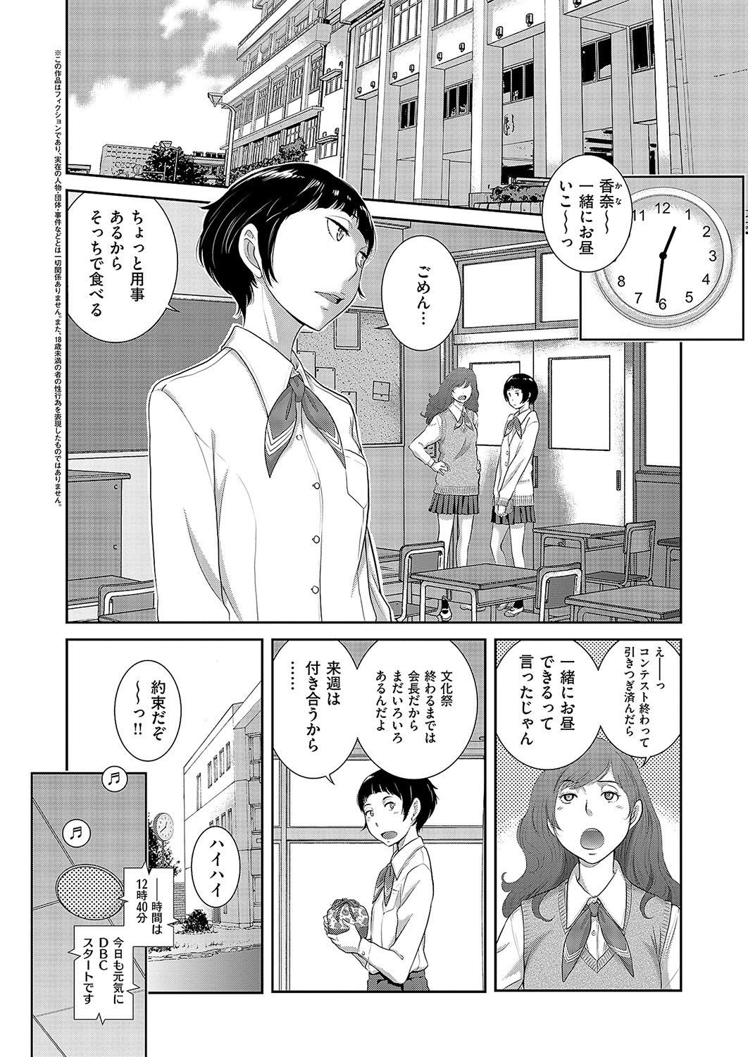 [はらざきたくま] 恋愛周波数