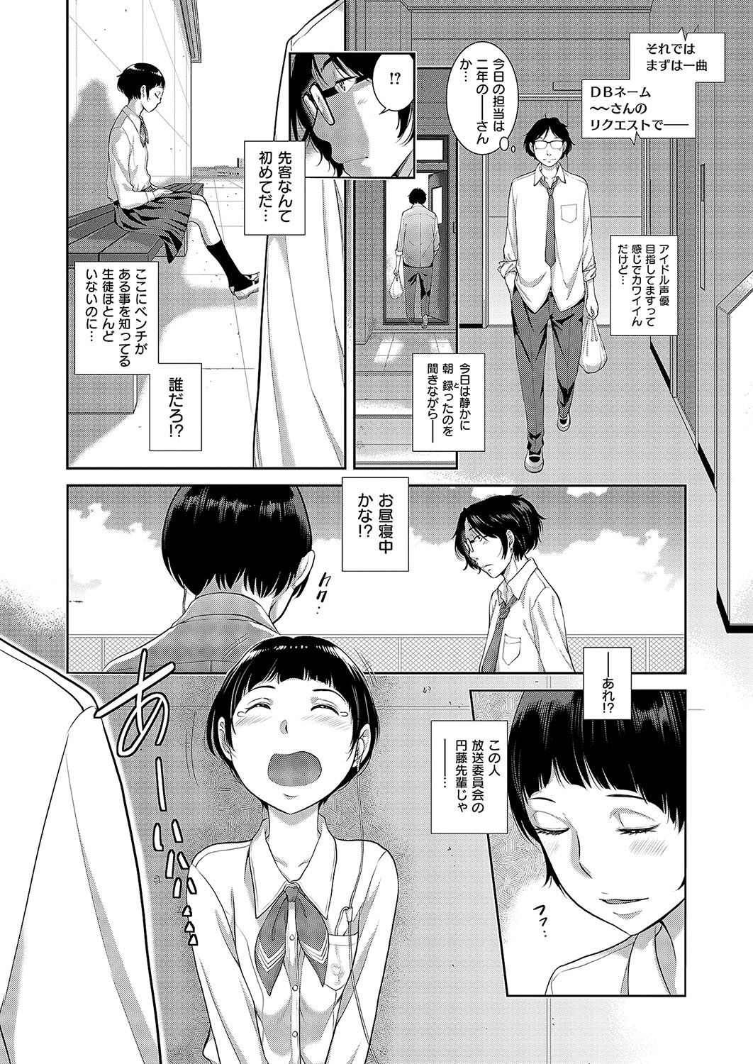 [はらざきたくま] 恋愛周波数