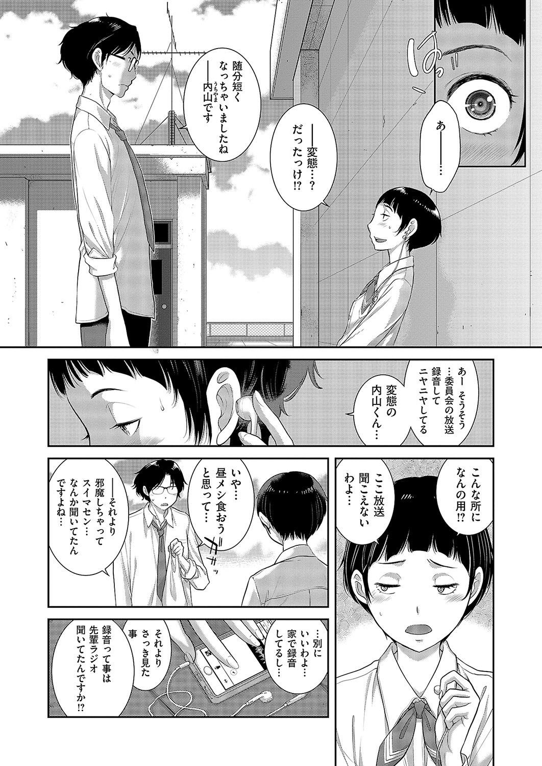 [はらざきたくま] 恋愛周波数