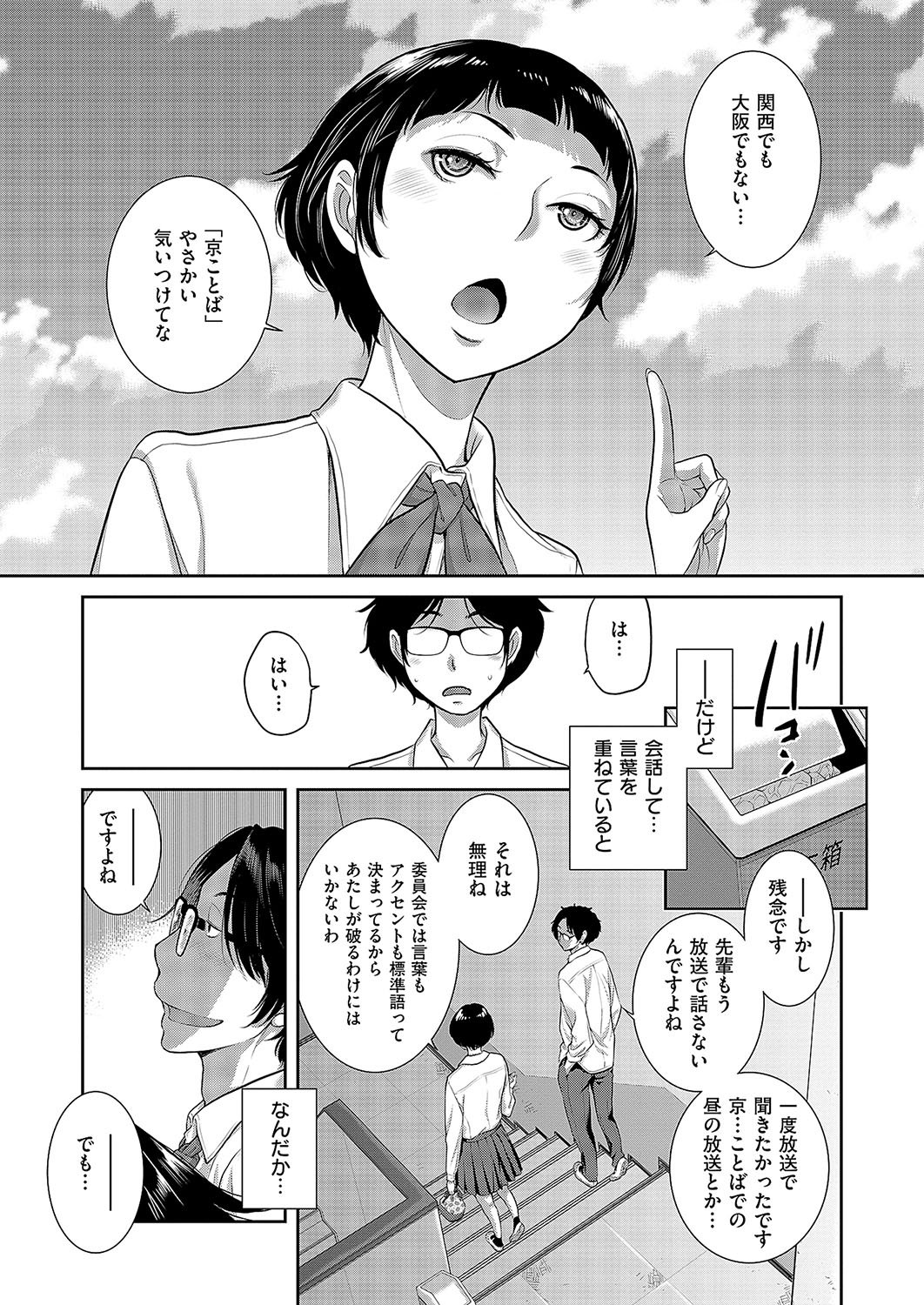 [はらざきたくま] 恋愛周波数