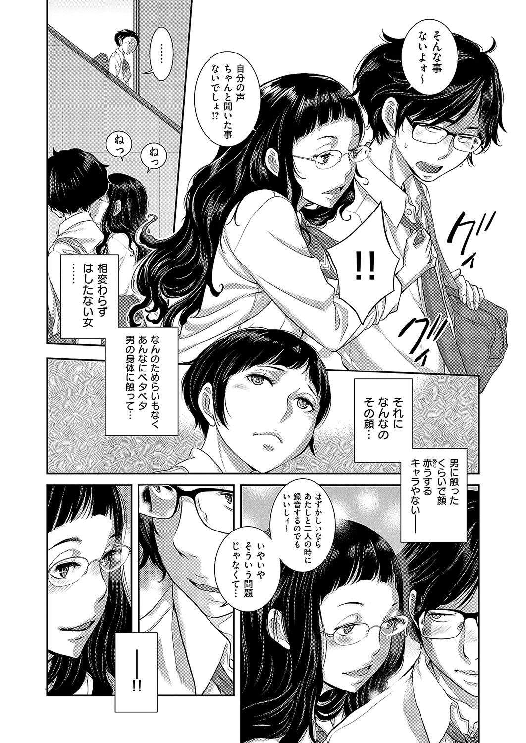 [はらざきたくま] 恋愛周波数