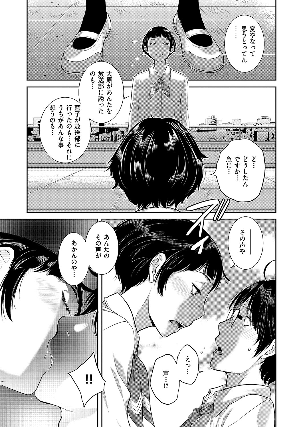 [はらざきたくま] 恋愛周波数